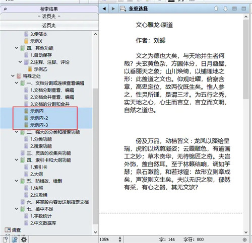 使用技巧5