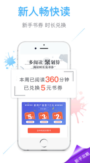 咪咕阅读电脑版截图