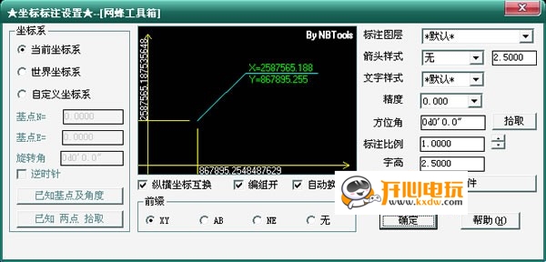 CAD坐标标注插件截图