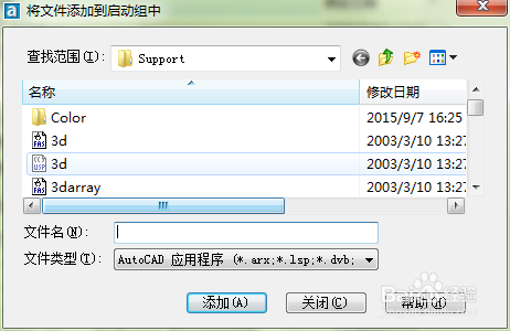 CAD坐标标注插件安装教程截图7