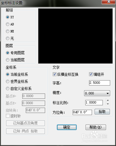 CAD坐标标注插件使用教程截图2