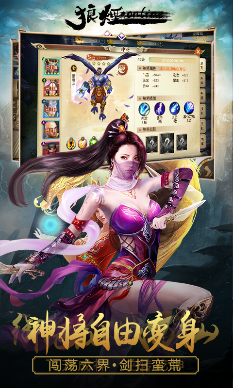 狼烟online免费版