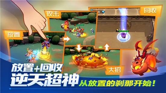 超燃之战免费版下载