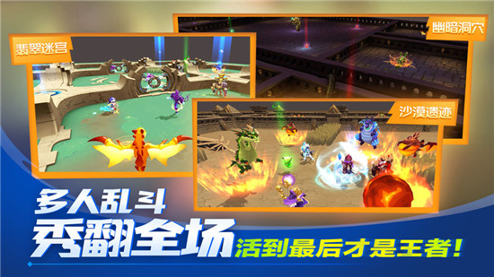 超燃之战免费版下载