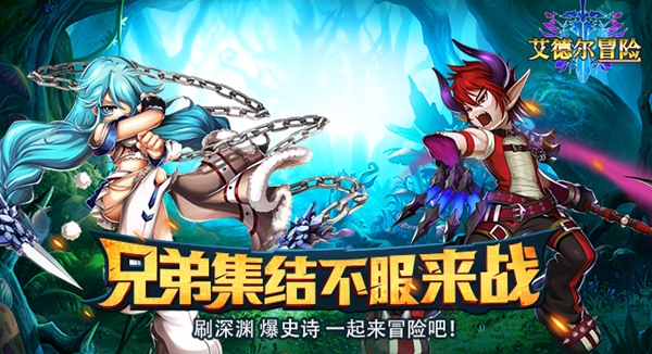 艾德尔冒险免费版j截图