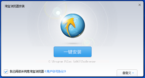 淘宝浏览器安装方法