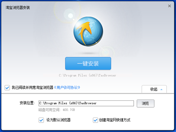 淘宝浏览器安装方法