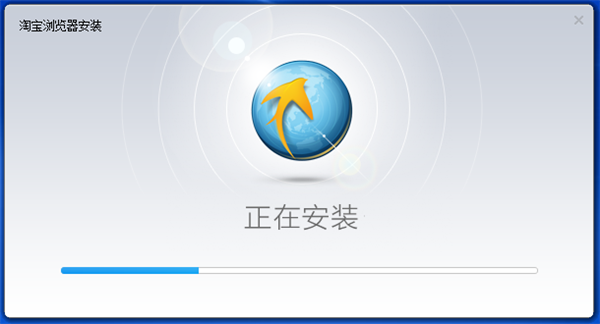 淘宝浏览器安装方法