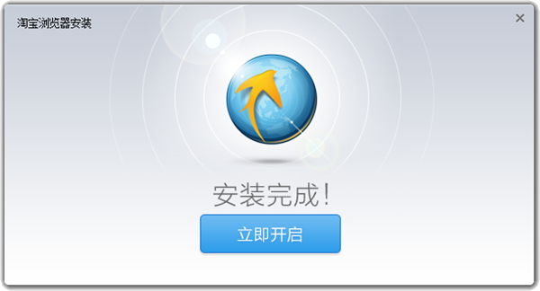 淘宝浏览器安装方法