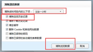 淘宝浏览器怎么清除浏览数据