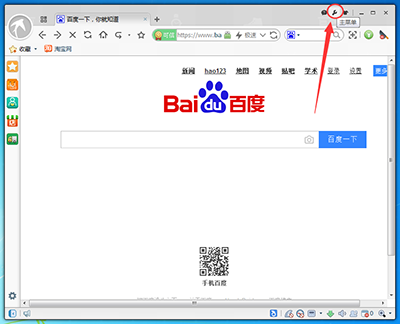 淘宝浏览器怎么调整网页字体大小