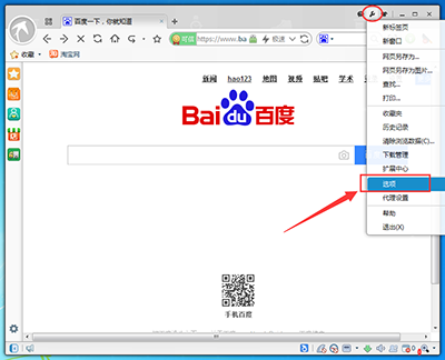 淘宝浏览器怎么调整网页字体大小