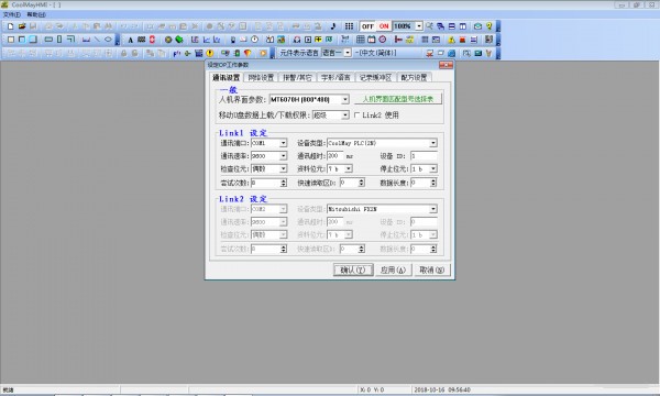 CoolMayHMI下载