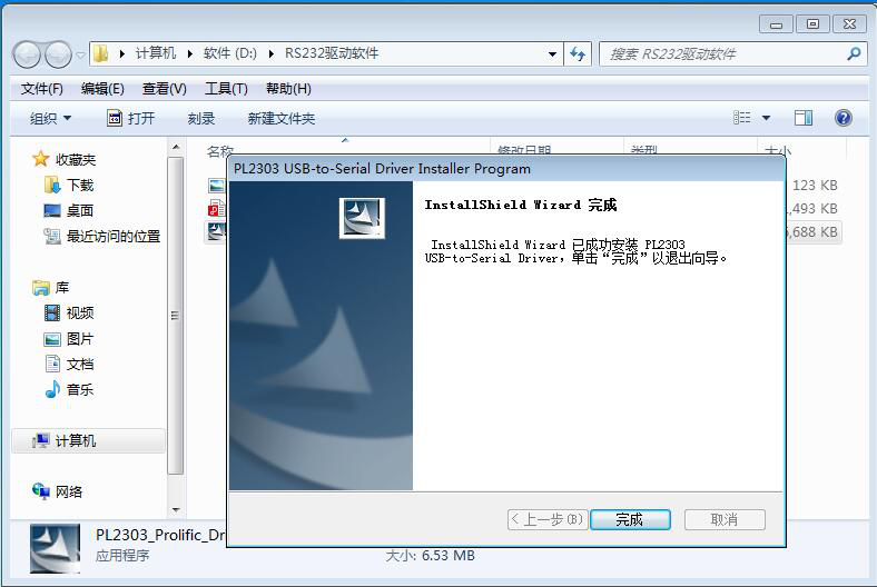Dtech串口驱动