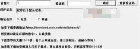 csdn免费下载方法