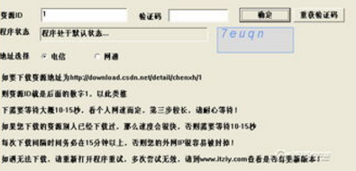 csdn免费下载方法