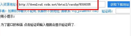 csdn免费下载方法