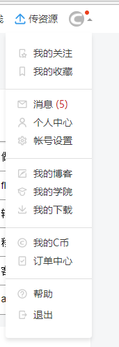 怎样免费下载csdn文件