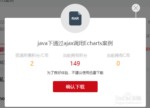 怎样免费下载csdn文件