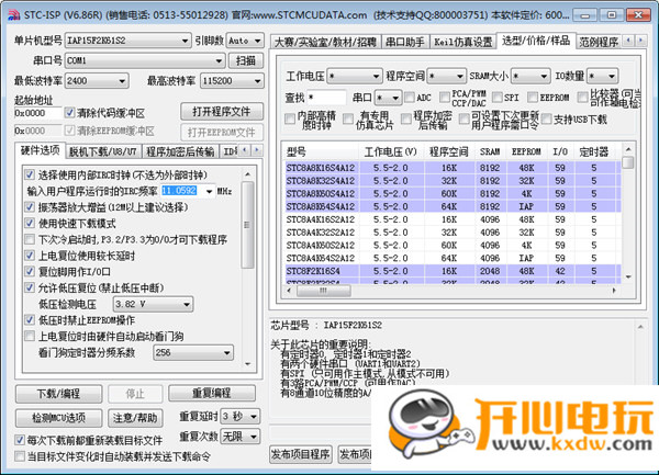 STC-ISP
