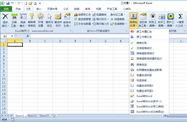 E灵8.0特别版截图