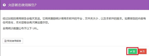 使用教程步骤截图1