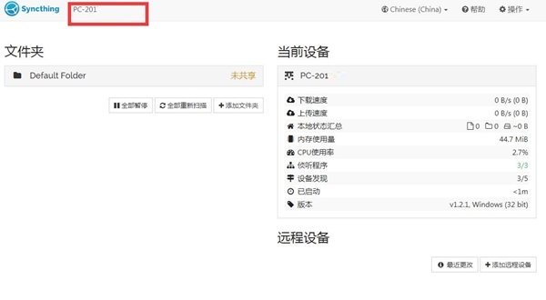 使用教程步骤截图2