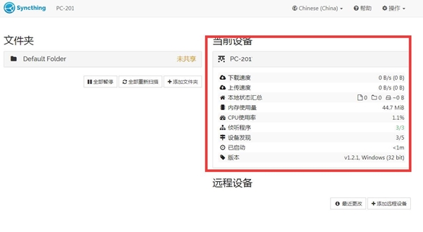 使用教程步骤截图3