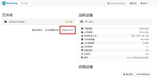 使用教程步骤截图4