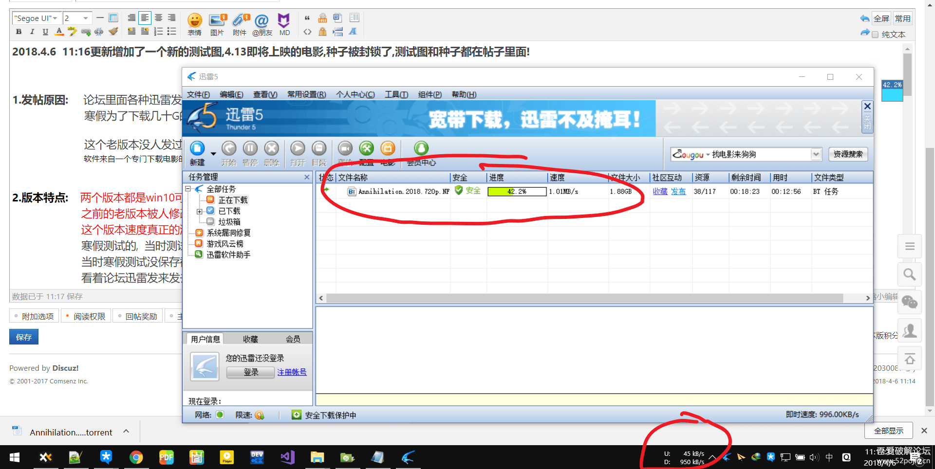 老版迅雷无视封锁资源