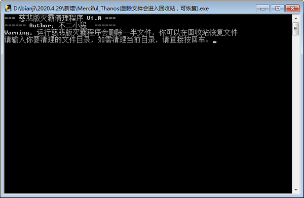 thano.sh脚本