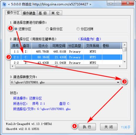 一键恢复CGI增强版截图