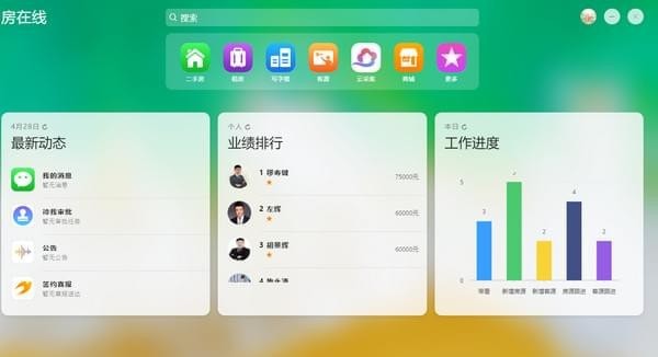房在线erp下载