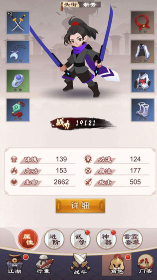 玄笔录前传下载截图
