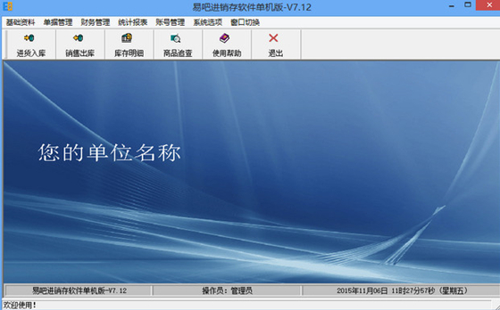 软件介绍
