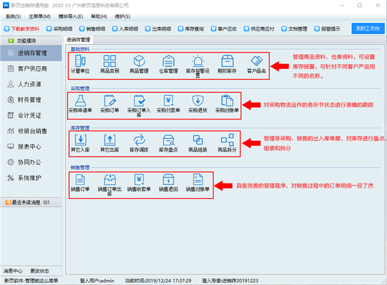 软件介绍