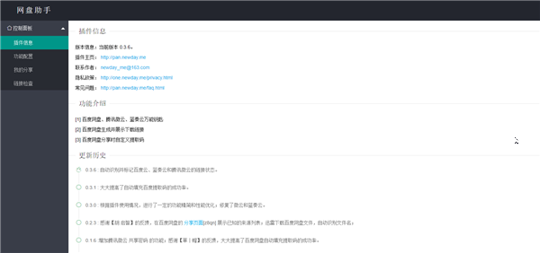 软件介绍