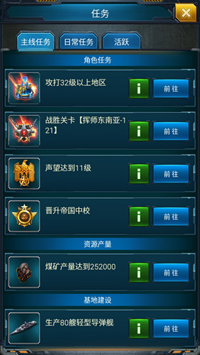升级攻略1