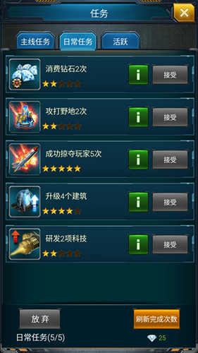 升级攻略2