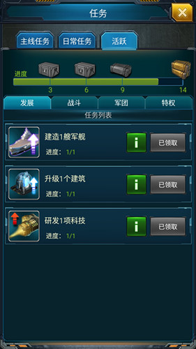 升级攻略3