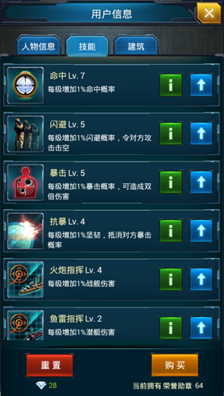 怎么提升战斗力1