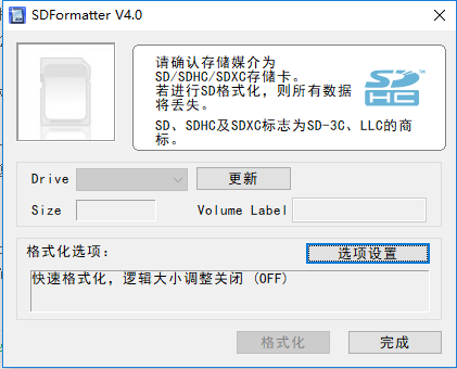 内存卡修复工具大师