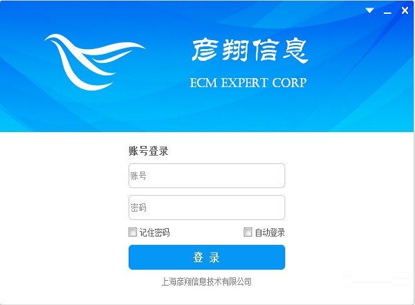 彦翔云文档管理特别版