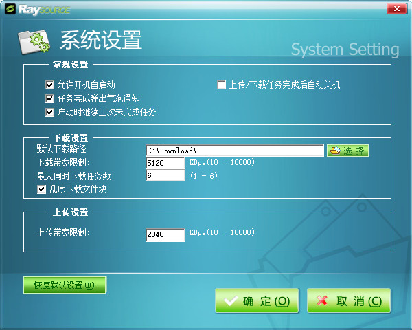 Fs2you下载器官方下载截图