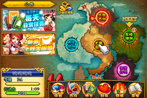 点指西游免费版