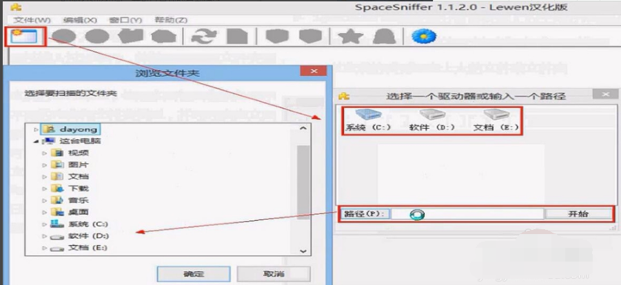 SpaceSniffer绿色版使用教程截图
