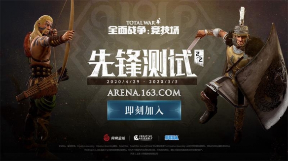全面战争竞技场