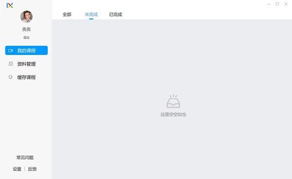乐学在线客户端