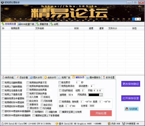 短视频处理助手下载