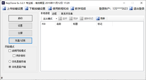 软件介绍